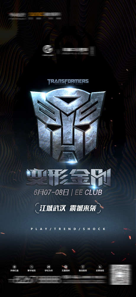 夜店酸性海报_源文件下载_PSD格式_2160X4724像素-蹦迪,夜场,夜店-作品编号:2025072015485809-志设-zs9.com