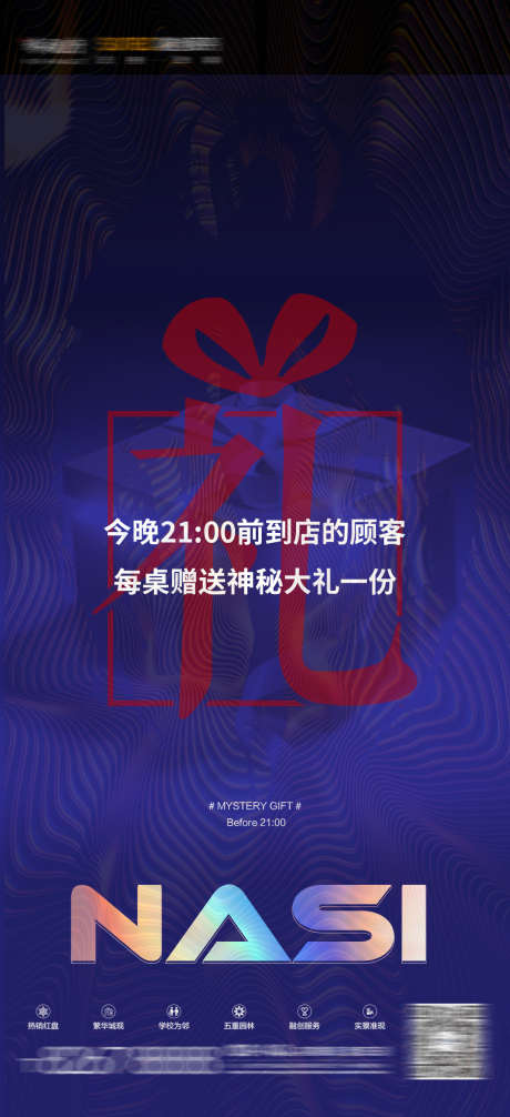 酒吧日常宣传_源文件下载_PSD格式_1080X2362像素-转场,爆满,蹦迪-作品编号:2025072015442672-志˓设ʹ֣֤֚֫֗ׄ网