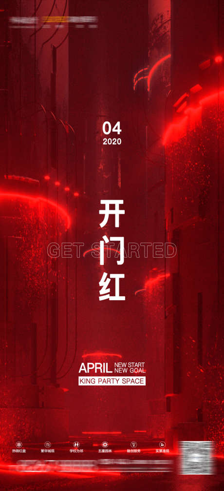 夜场酷炫海报_源文件下载_PSD格式_1080X2362像素-早场,夜场,蹦迪-作品编号:2025072315552184-志,设˒网