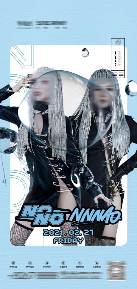 酒吧模特宣传_源文件下载_PSD格式_1080X2268像素-艺人,演出,现场-作品编号:2025072015573391-志设-zs9.com