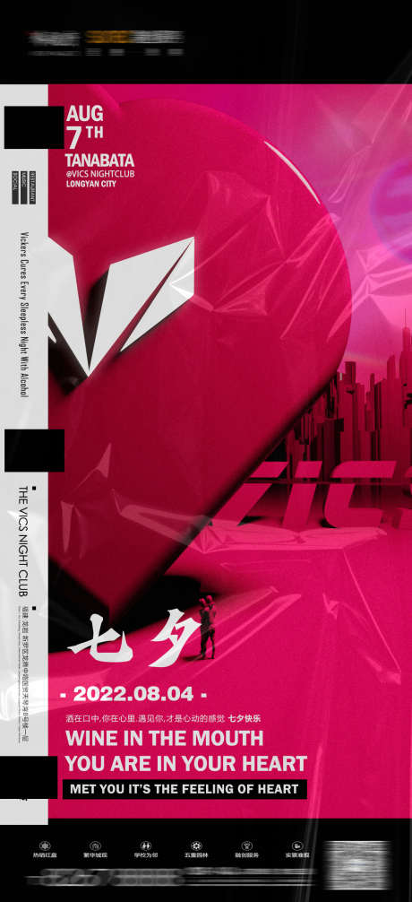 夜场酷炫海报_源文件下载_PSD格式_1080X2362像素-早场,夜场,蹦迪-作品编号:2025072315434183-志设-zs9.com