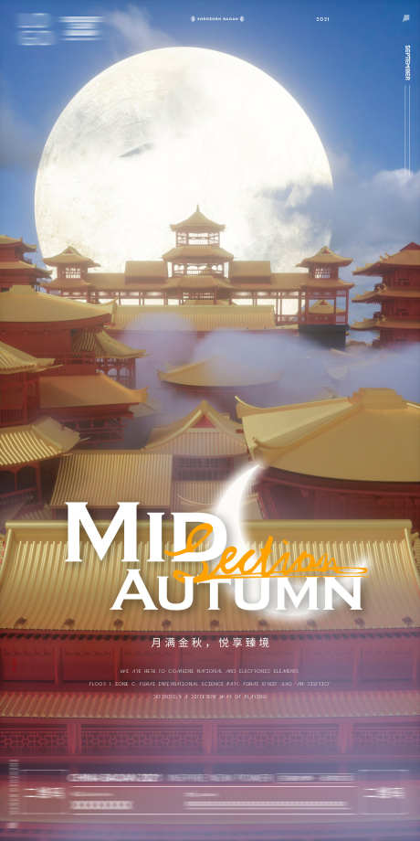 夜场酷炫海报_源文件下载_PSD格式_1417X2835像素-夜店,中秋,早鸟-作品编号:2025072315564027-志设-zs9.com