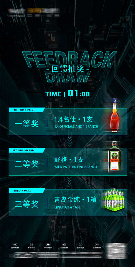 夜场会员套餐_源文件下载_PSD格式_1080X2126像素-套餐,酒水,夜店-作品编号:2025072017105414-志设-zs9.com