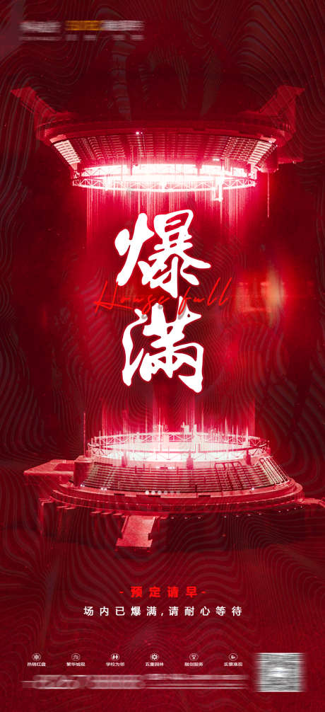 夜店酸性海报_源文件下载_PSD格式_1080X2362像素-派对,订台,晚场-作品编号:2025072316187483-志设-zs9.com