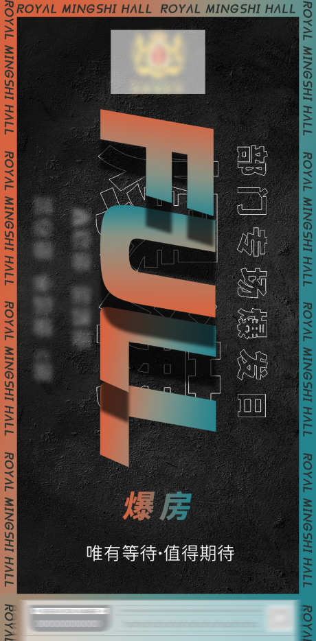 夜场酷炫海报_源文件下载_PSD格式_1024X2080像素-早场,夜场,蹦迪-作品编号:2025072315563063-志设-zs9.com