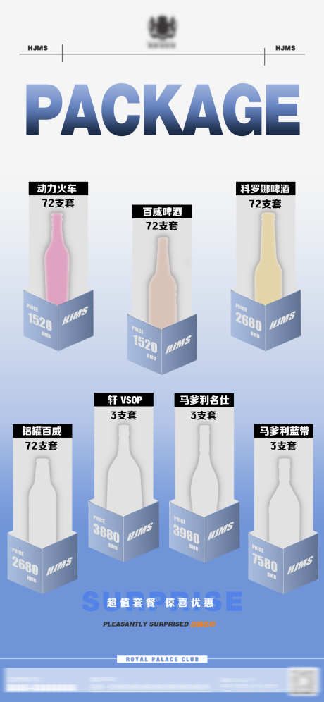 夜场会员套餐_源文件下载_PSD格式_2345X5075像素-酒水,夜店,酒吧-作品编号:2025072017213465-志设-zs9.com