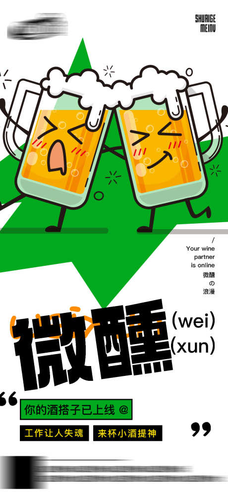 夜店酸性海报_源文件下载_PSD格式_1125X2436像素-开门红,酸性,派对-作品编号:2025072615414773-志设-zs9.com