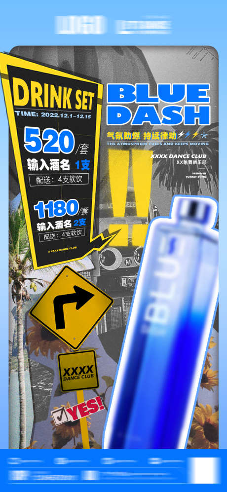 夜场会员套餐_源文件下载_PSD格式_1080X2340像素-酒水,夜店,酒吧-作品编号:2025072414207605-志设-zs9.com