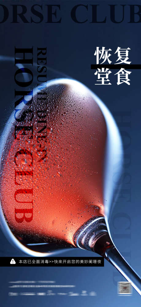 夜店酸性海报_源文件下载_PSD格式_1080X2340像素-开门红,酸性,派对-作品编号:2025072615538669-志设-zs9.com