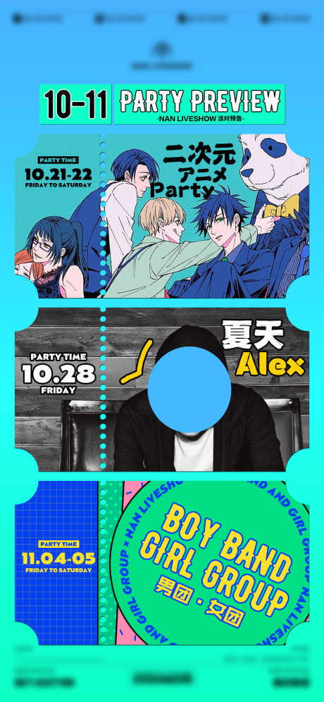 夜店酸性海报_源文件下载_PSD格式_1080X2340像素-派对,订台,晚场-作品编号:2025072017262177-志设-zs9.com