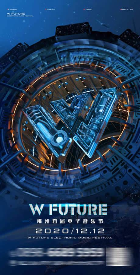 夜店酸性海报_源文件下载_PSD格式_2362X4637像素-派对,订台,晚场-作品编号:2025072017261097-志设-zs9.com