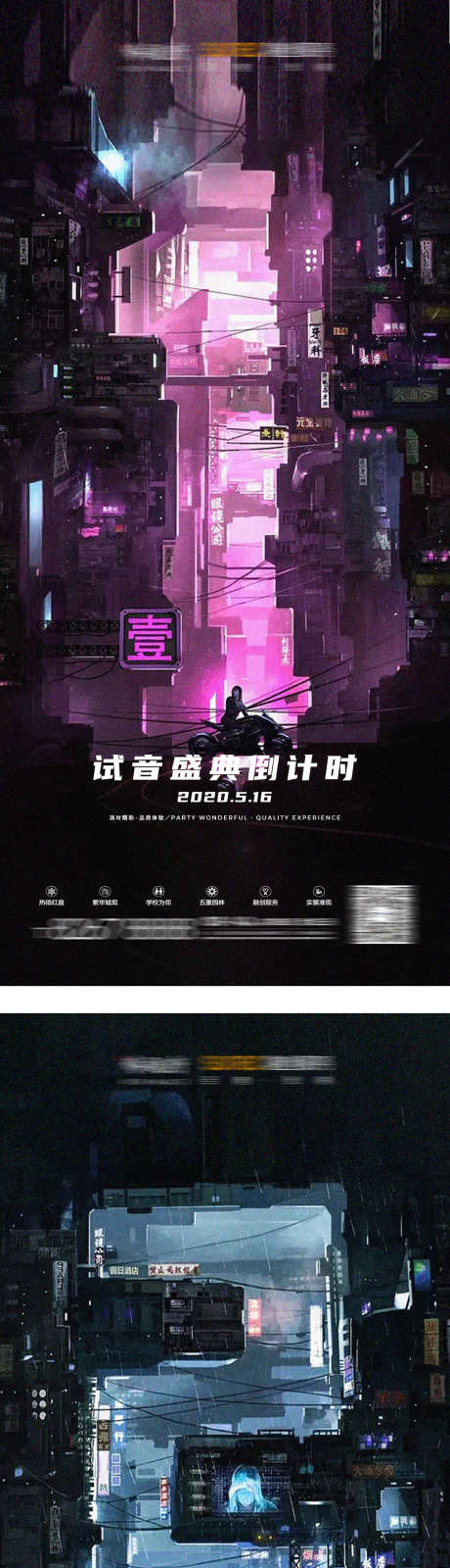 夜店酸性海报_源文件下载_PSD格式_1197X8000像素-酸性,派对,订台-作品编号:2025072017274223-志设-zs9.com
