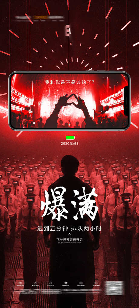 酒吧日常宣传_源文件下载_PSD格式_1778X3937像素-转场,爆满,蹦迪-作品编号:2025072614094382-志设-zs9.com