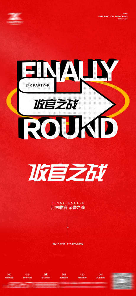 夜店酸性海报_源文件下载_PSD格式_1080X2340像素-派对,订台,晚场-作品编号:2025072413396476-志设-zs9.com