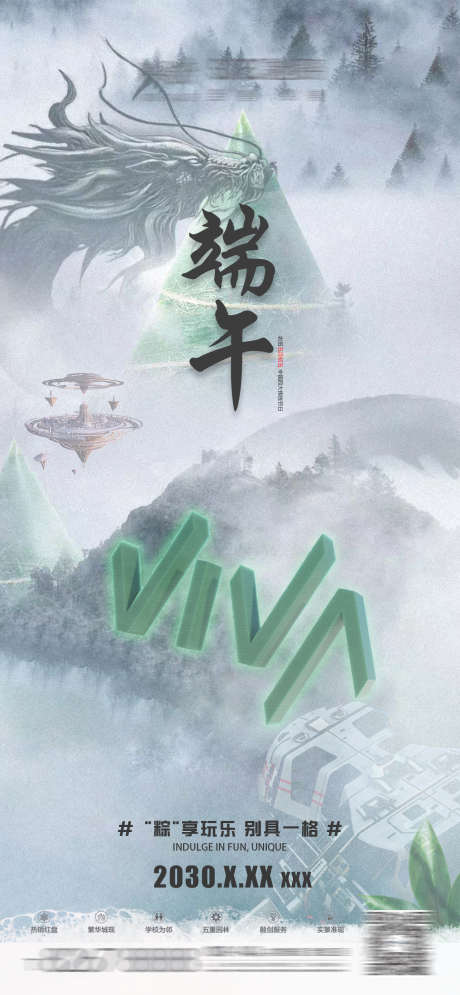 酒吧端午节_源文件下载_PSD格式_1284X2778像素-端午节,派对,夜场-作品编号:2025072616372350-志˜设˲͓͕͔͐͑͗ٚٛٙ网