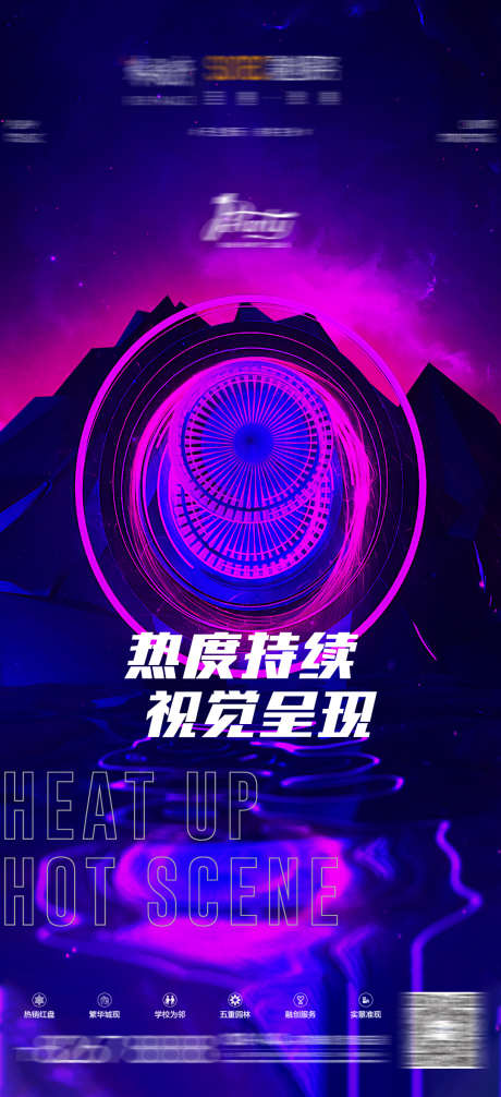 酒吧日常宣传_源文件下载_PSD格式_1080X2362像素-日常,爆满,蹦迪-作品编号:2025072411339915-志设