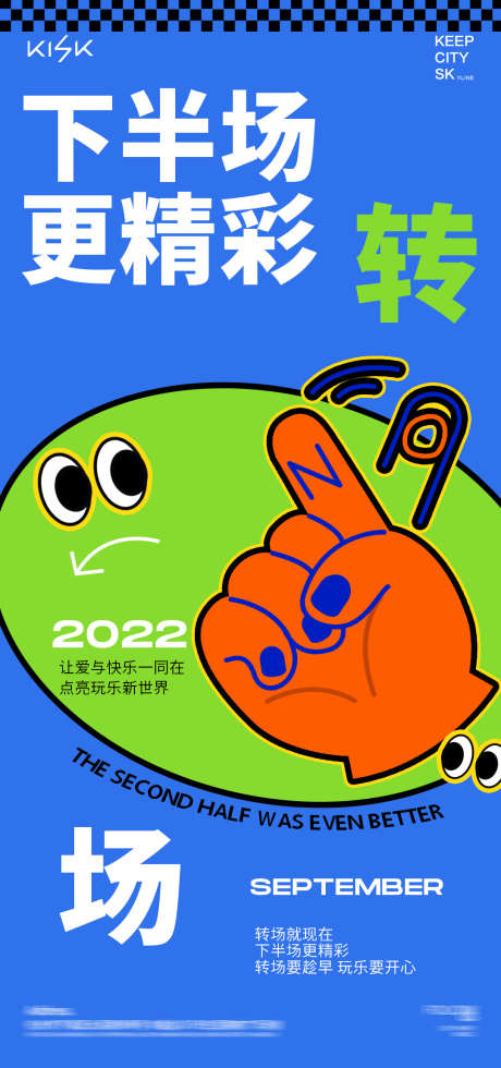 酒吧日常宣传_源文件下载_PSD格式_1080X2301像素-转场,爆满,蹦迪-作品编号:2025072411401150-志设-zs9.com