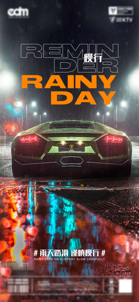 酒吧温馨提示_源文件下载_PSD格式_1125X2436像素-路滑,下雨,雨天-作品编号:2025072512001226-源文件库-ywjfx.cn