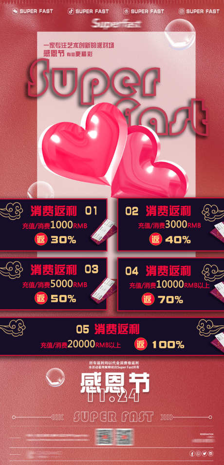 情人节套餐_源文件下载_PSD格式_1080X2234像素-酒水,520,情人节-作品编号:2025072616401051-志ˌ设˙网