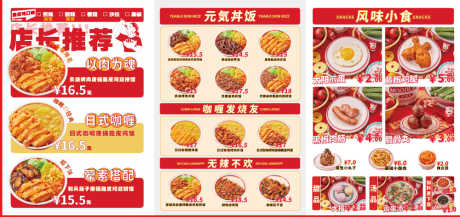 烤肉饭菜单_源文件下载_AI格式_1000X471像素-鸡腿,咖喱饭,烤肉饭-作品编号:2025071813568887-志设-zs9.com