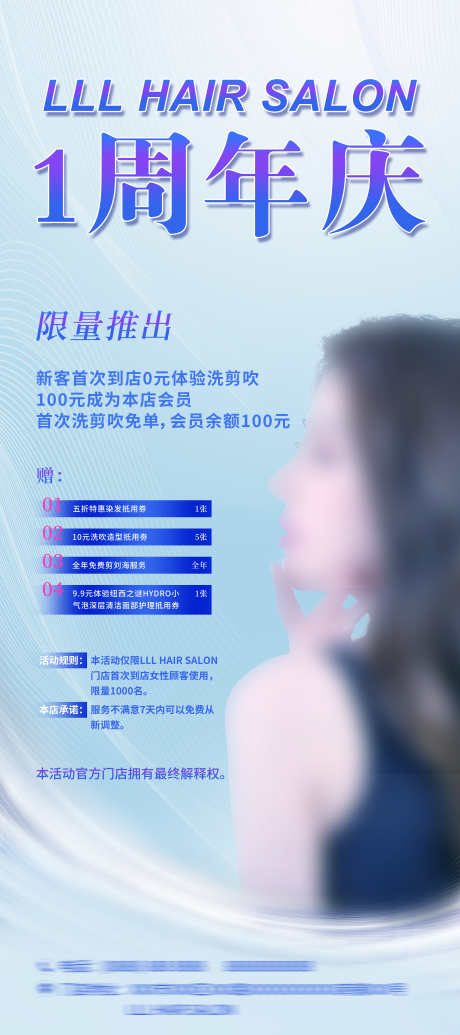 医美美容海报_源文件下载_PSD格式_4724X10630像素-美容,微调,逆龄-作品编号:2025080314308801-志设-zs9.com