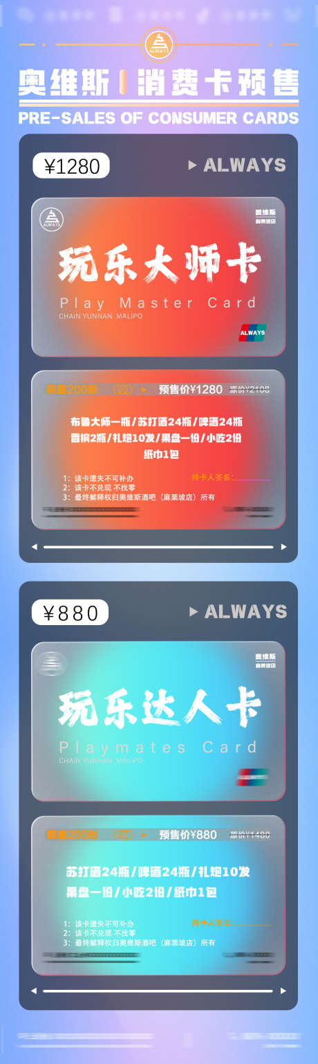 夜场酷炫海报_源文件下载_PSD格式_1125X3760像素-早场,夜场,蹦迪-作品编号:2025072613525633-志设-zs9.com