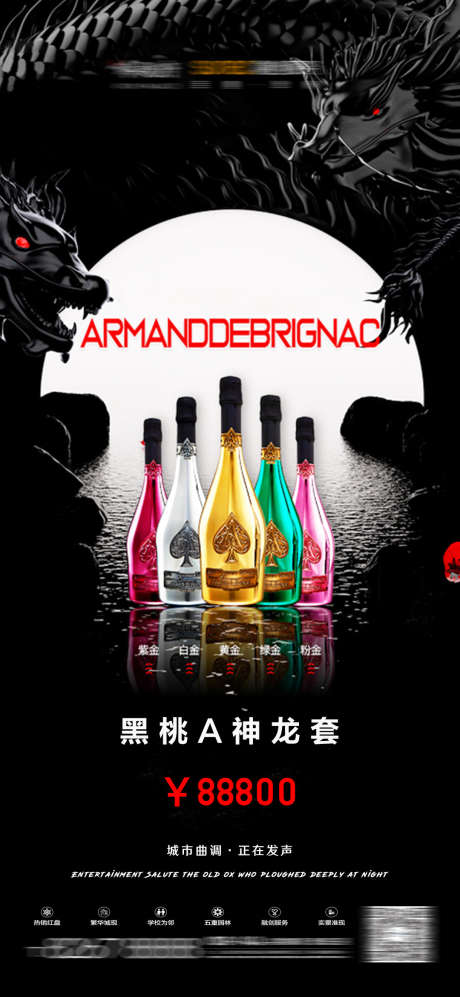 夜场酷炫海报_源文件下载_PSD格式_1080X2340像素-早场,夜场,蹦迪-作品编号:2025072613538635-志设-zs9.com