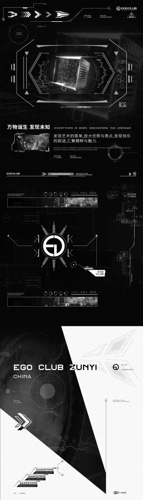 夜店酸性海报_源文件下载_PSD格式_1080X10384像素-开门红,酸性,派对-作品编号:2025072015554884-志设-zs9.com