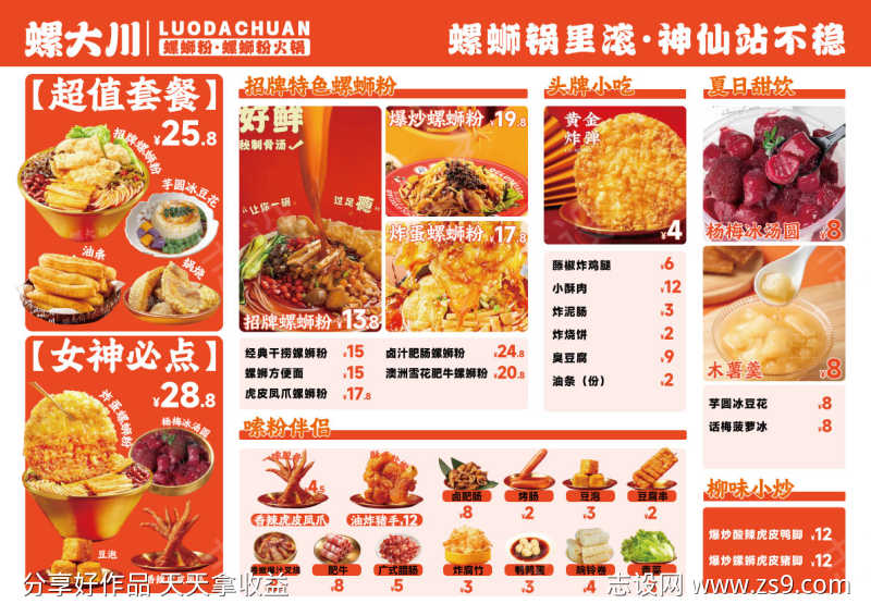 -设计导航-shejidh.cn