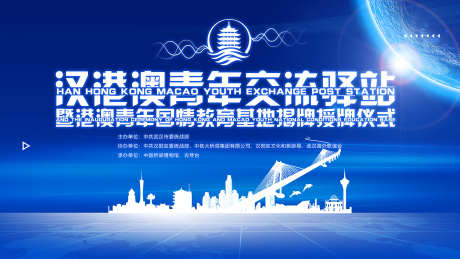 年终盛典主画面_源文件下载_PSD格式_2523X1419像素-盛典,热血,签到处-作品编号:2025080314161492-志͵设`网