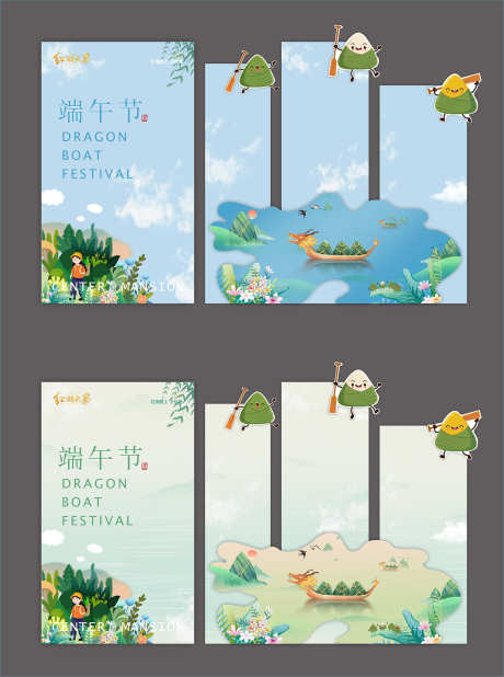 端午节美陈_源文件下载_CDR格式_1819X2444像素-端午节,门头,堆头-作品编号:2025080514197749-志ˇ设‛ۛ网