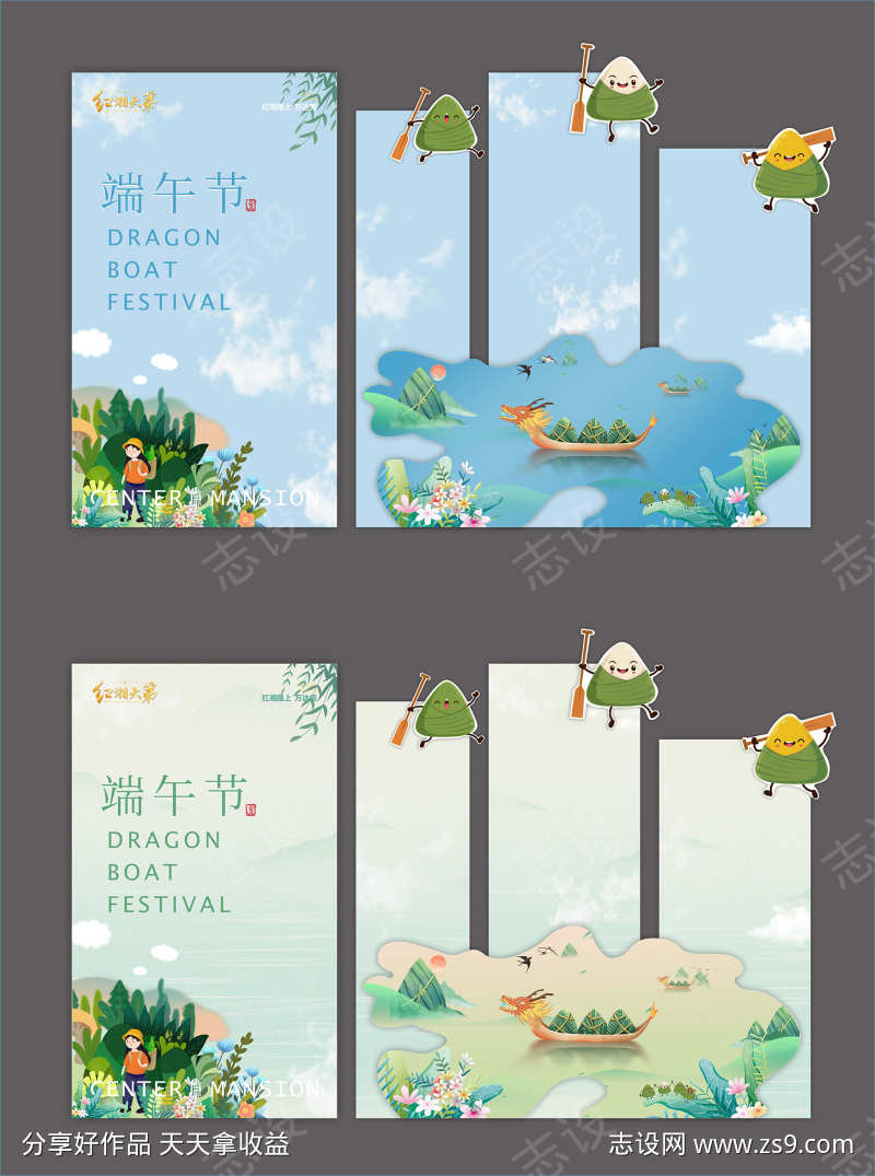 端午节美陈