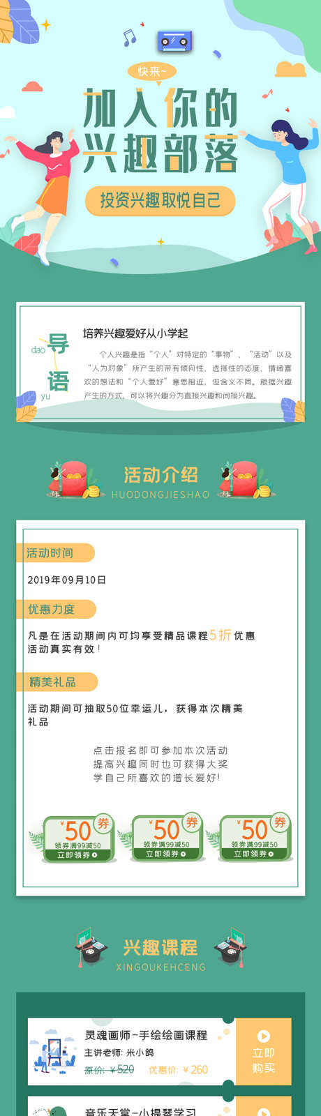 电商详情页_源文件下载_PSD格式_1134X4596像素-福利,报名,电商-作品编号:2025080514292252-志ˇ设ˉ网