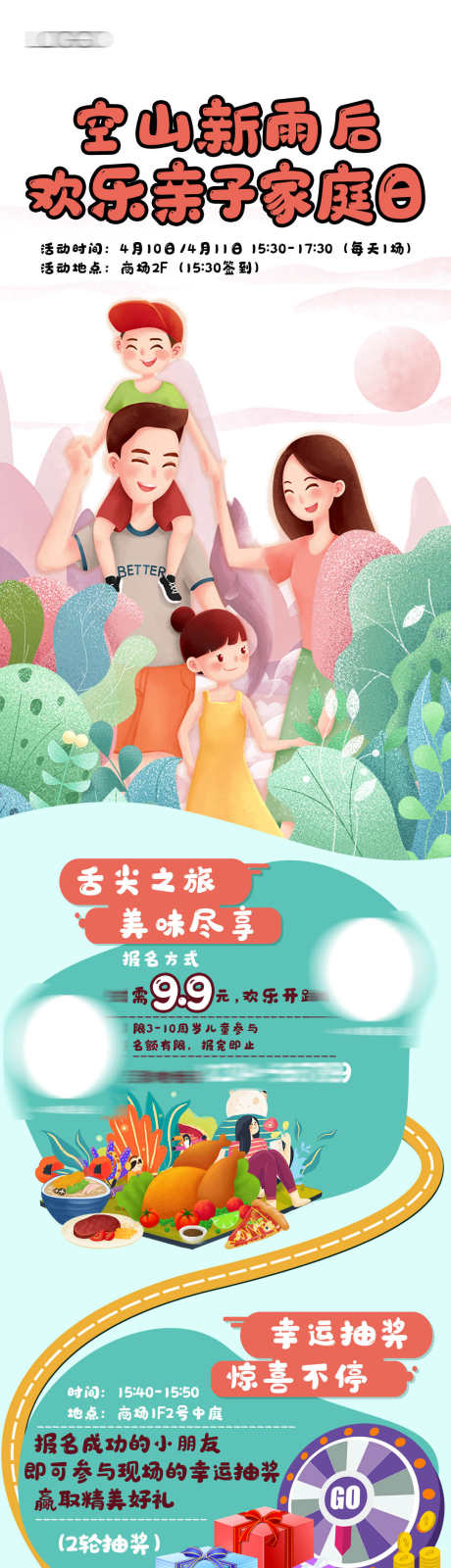 旅游景点行程_源文件下载_PSD格式_1080X8779像素-行程,游玩,旅行-作品编号:2025080513324657-志设-zs9.com