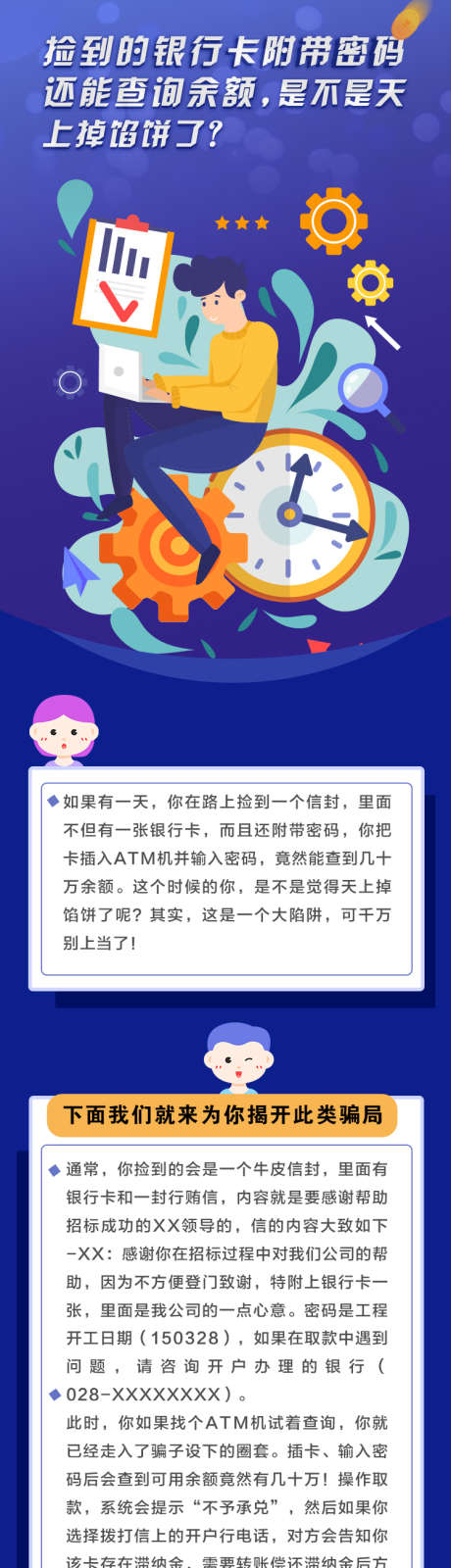 手绘详情页_源文件下载_PSD格式_750X5030像素-手绘,落地页,长图-作品编号:2025080511377680-源文件库-ywjfx.cn