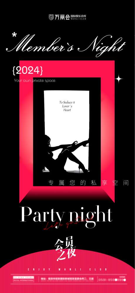 酒吧会员之夜_源文件下载_PSD格式_1170X2530像素-酒吧,会员,邀请-作品编号:2025071917242971-志设-zs9.com