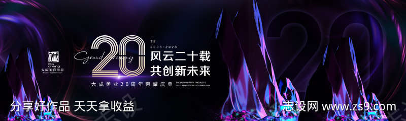 医美周年庆品质高级简约质感大气主视觉