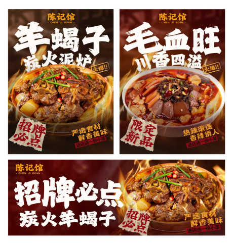 餐饮砂锅菜品促销复古火锅海报宣传门店_源文件下载_AI格式_1200X1265像素-宣传,海报,火锅-作品编号:2025071815242123-志设-zs9.com