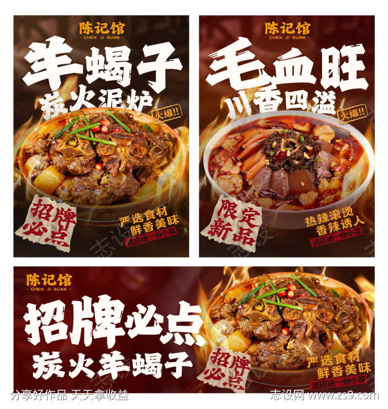 餐饮砂锅菜品促销复古火锅海报宣传门店