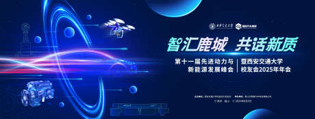 科技能源主画面_源文件下载_PSD格式_6228X2362像素-机械,动力,星空-作品编号:2025071717293691-设计导航-shejidh.cn