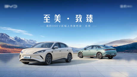 汽车发布会主画面_源文件下载_PSD格式_5906X3318像素-主画面,汽车,发布会-作品编号:2025071815113848-志ˉ设ˇ网