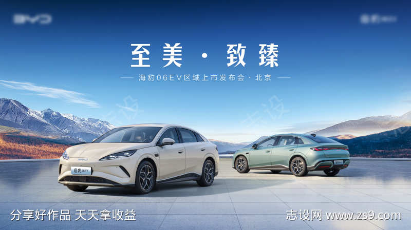 汽车发布会主画面