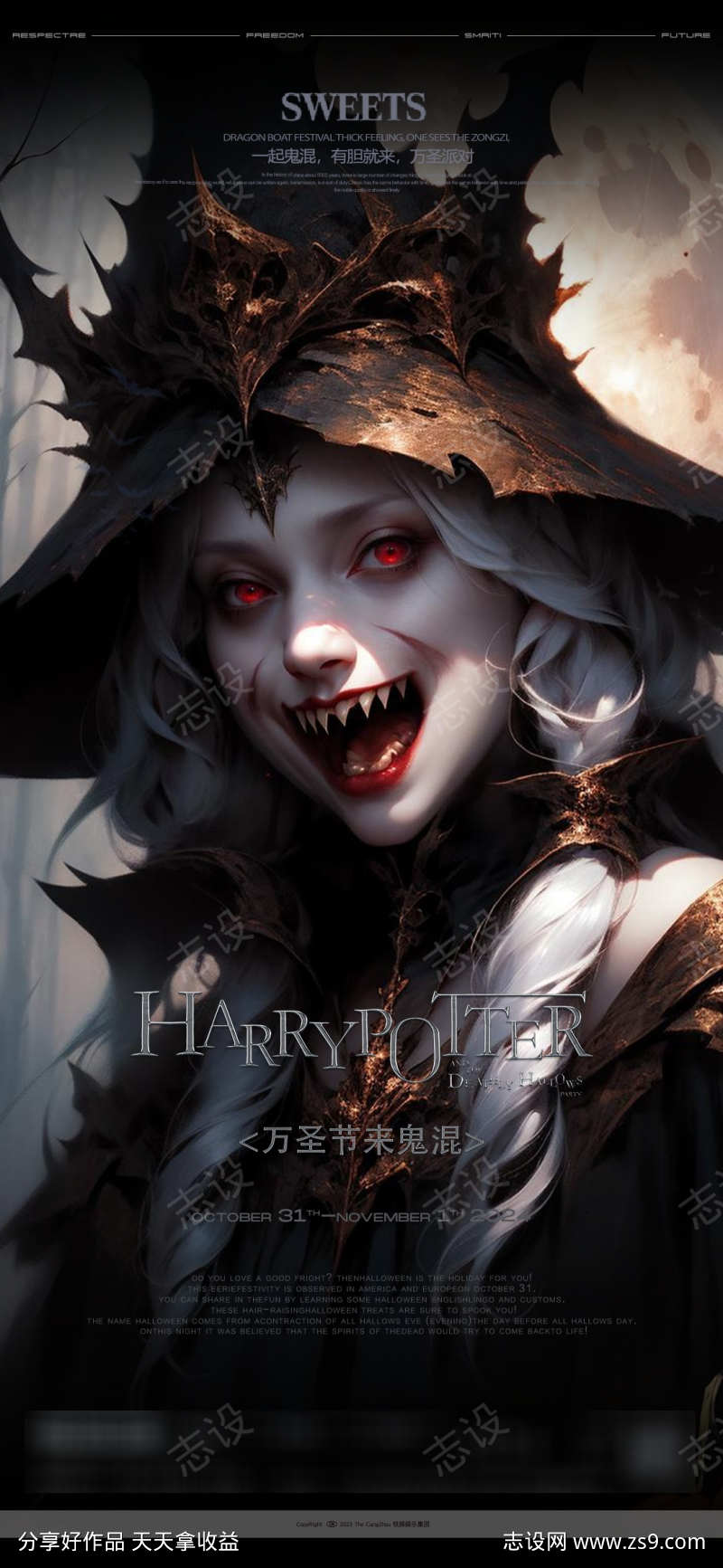 万圣节海报