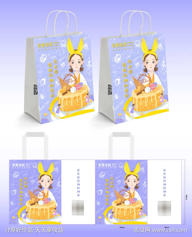 甜品蛋糕纸袋