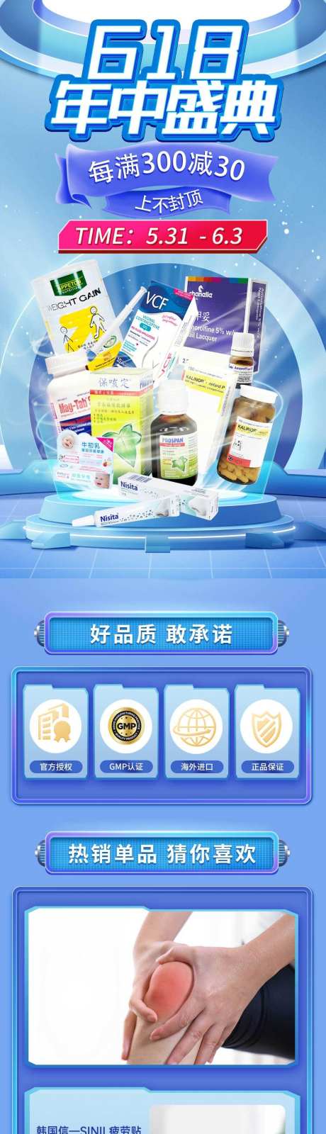 618年终盛典首页_源文件下载_PSD格式_1200X14097像素-促销,活动,淘宝首页-作品编号:2025071816585212-志,设‘网