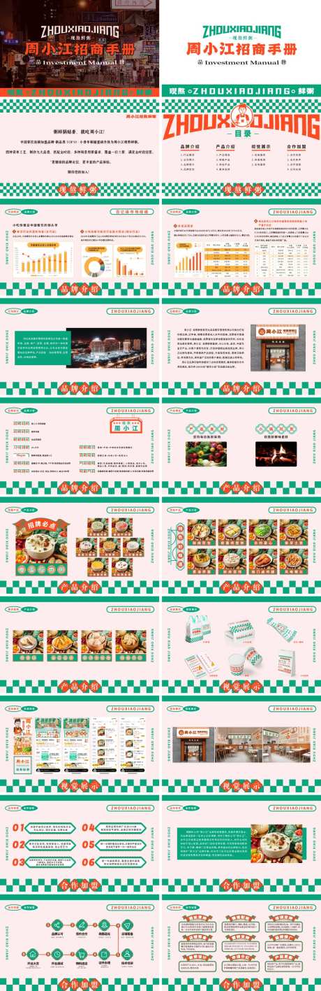 餐饮宣传册_源文件下载_AI格式_1000X3000像素-手册,宣传册,画册-作品编号:2025071816334586-志设-zs9.com
