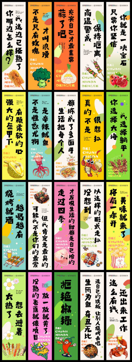 小吃街吊旗_源文件下载_AI格式_4611X12639像素-灯杆旗,插画,小吃街-作品编号:2025071702025474-志′设˲͓͕͔͐͑͗ٚٛٙ网