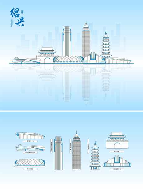 绍兴地标建筑线稿_源文件下载_AI格式_4801X6345像素-绍兴,建筑,地标-作品编号:2025071702005457-志˘设`网