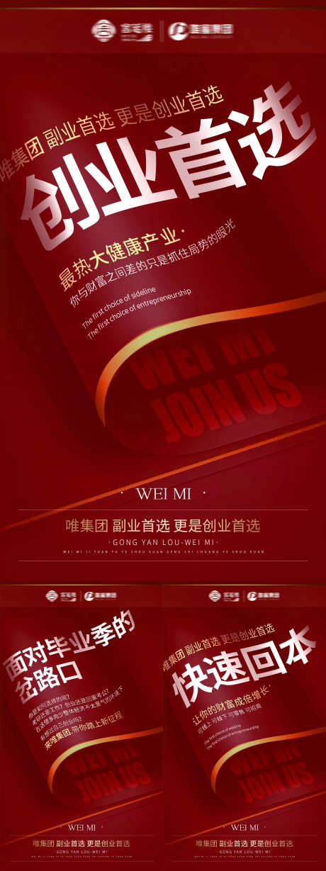 红色招商大字报海报_源文件下载_PSD格式_1900X5076像素-招商,大字报,简约-作品编号:2025071701860637-志˯设ˈ̹网