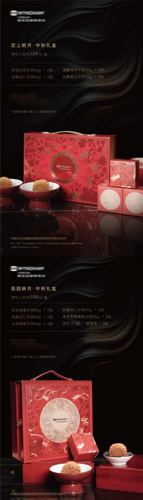 中秋月饼礼盒产品海报源文件01_源文件下载_PSD格式_1112X3953像素-小清新,中式,中秋-作品编号:2025071811429393-志˘设′网